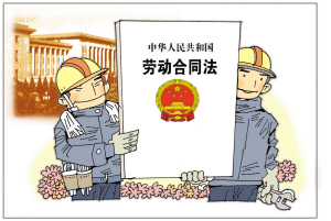 新勞動(dòng)法關(guān)于勞務(wù)派遣的規(guī)定有哪些？