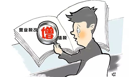 營改增后因公衣食住行需要索取什么發(fā)票？“增值稅專用發(fā)票”？“增值稅普通發(fā) 票”？