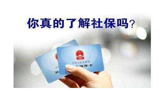 離職后，五險(xiǎn)一金社保關(guān)系必須馬上處理！