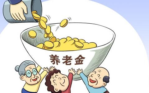 人社部：正健全養(yǎng)老金多繳多得機(jī)制,與繳費年限相關(guān)