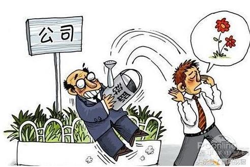 有的離職，從一開始就注定了。
